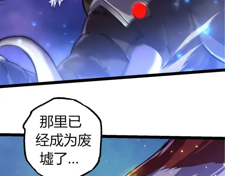 《从大树开始的进化》第330话 一级保护动物图86