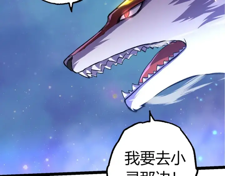 《从大树开始的进化》第330话 一级保护动物图87
