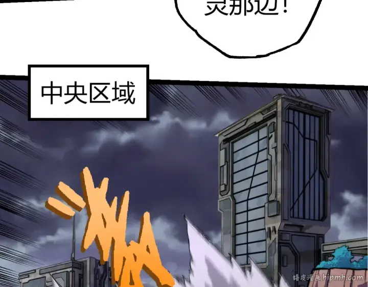 《从大树开始的进化》第330话 一级保护动物图88