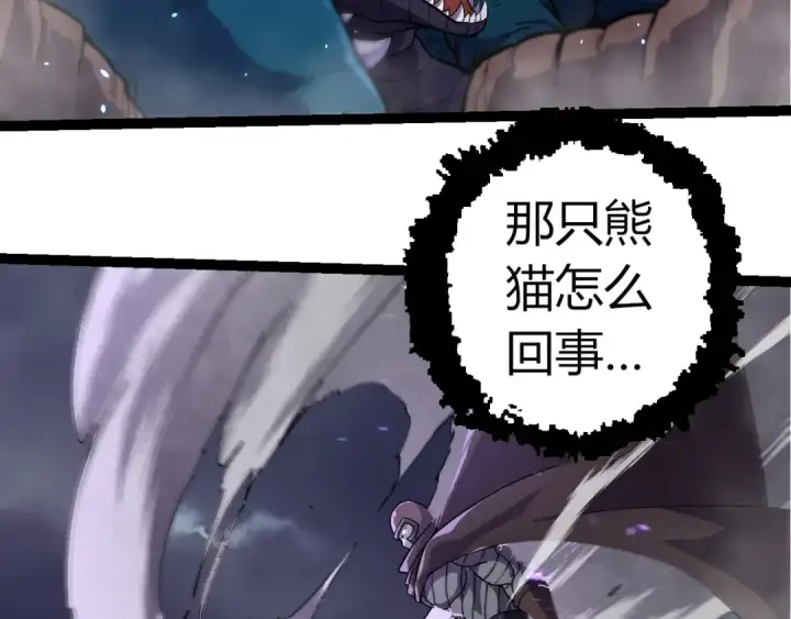《从大树开始的进化》第330话 一级保护动物图91