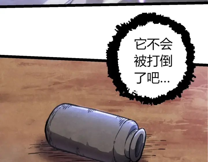 《从大树开始的进化》第330话 一级保护动物图93