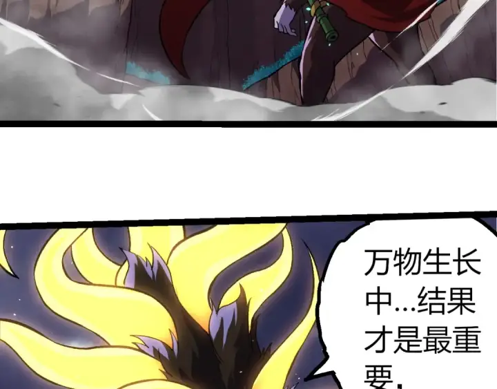 《从大树开始的进化》第330话 一级保护动物图98