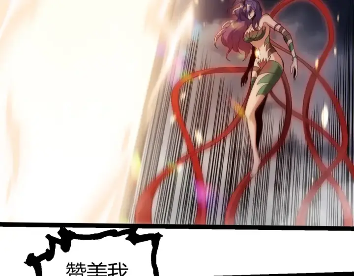 《从大树开始的进化》第331话 魔法阵图102