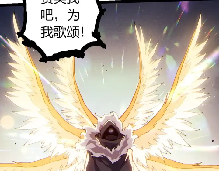 《从大树开始的进化》第331话 魔法阵图103