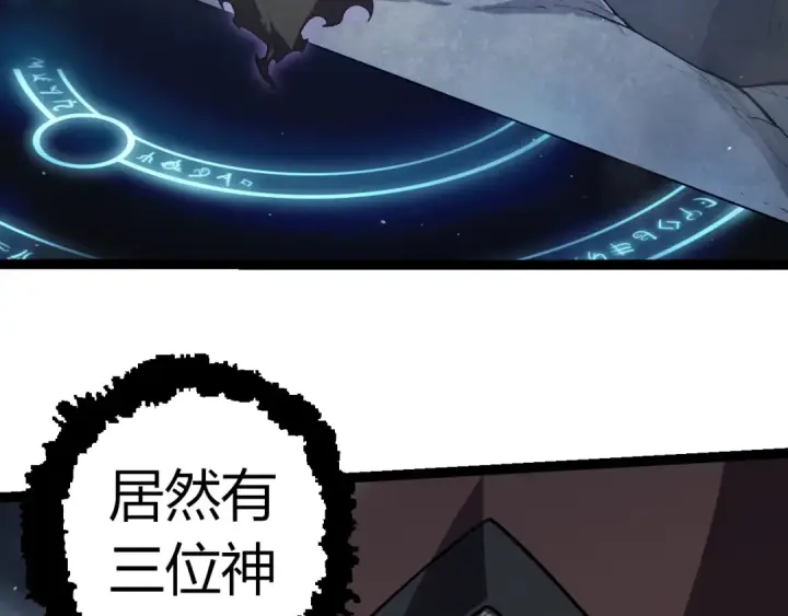 《从大树开始的进化》第331话 魔法阵图11
