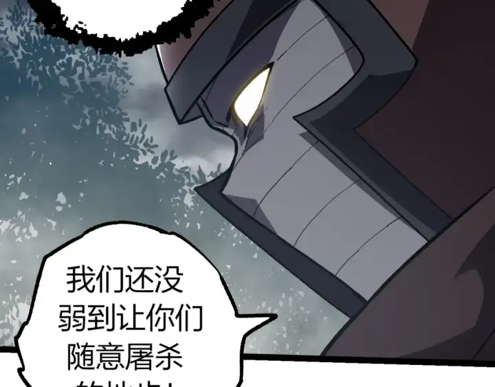 《从大树开始的进化》第331话 魔法阵图12