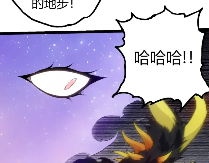 《从大树开始的进化》第331话 魔法阵图13