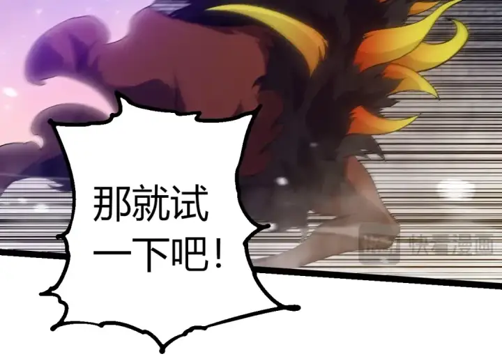 《从大树开始的进化》第331话 魔法阵图14