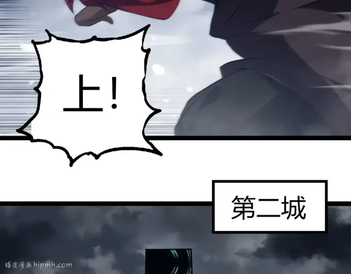 《从大树开始的进化》第331话 魔法阵图16