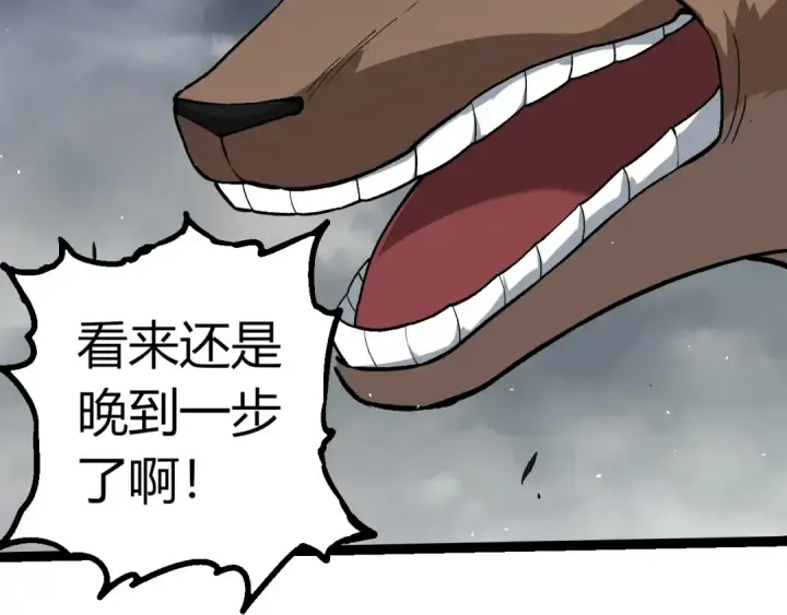 《从大树开始的进化》第331话 魔法阵图20