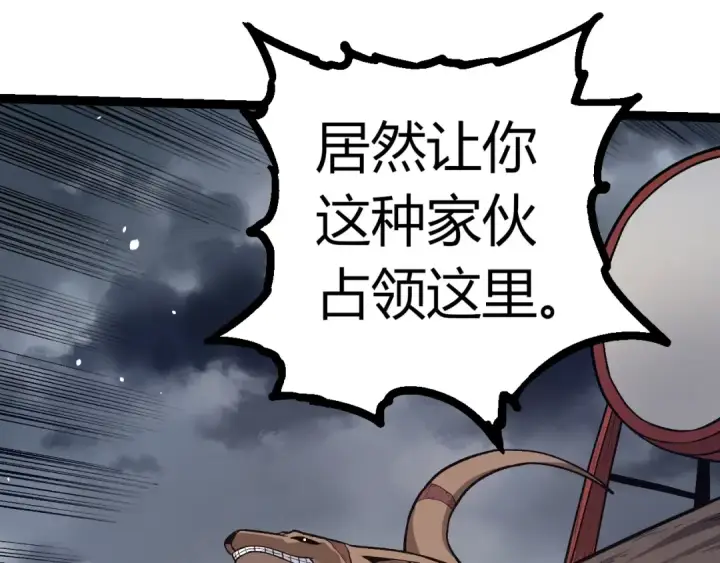 《从大树开始的进化》第331话 魔法阵图21