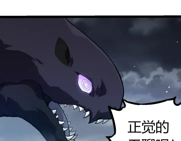 《从大树开始的进化》第331话 魔法阵图25