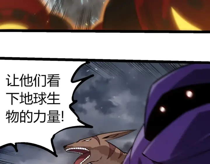 《从大树开始的进化》第331话 魔法阵图30