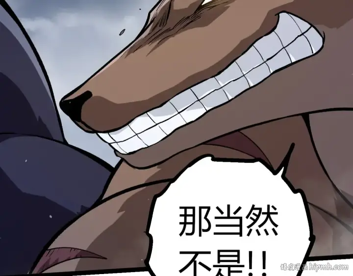 《从大树开始的进化》第331话 魔法阵图40