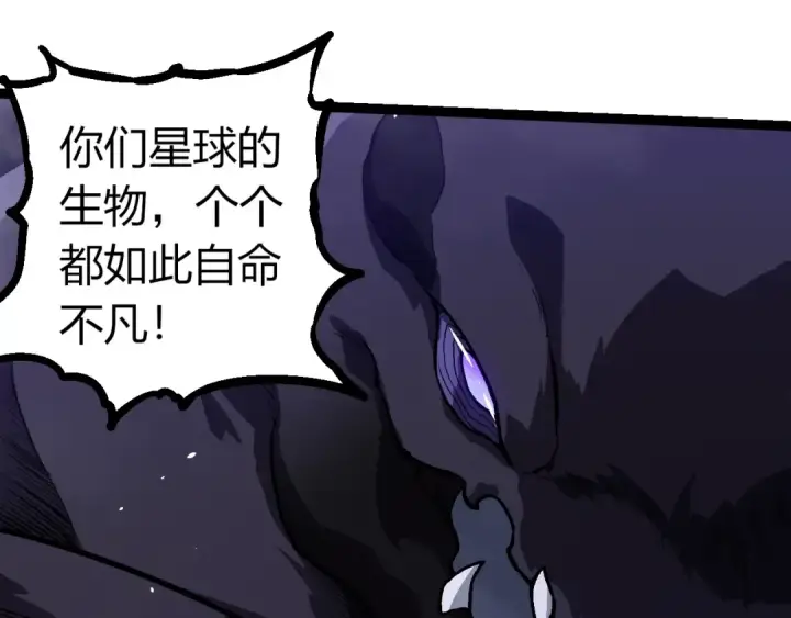 《从大树开始的进化》第331话 魔法阵图45
