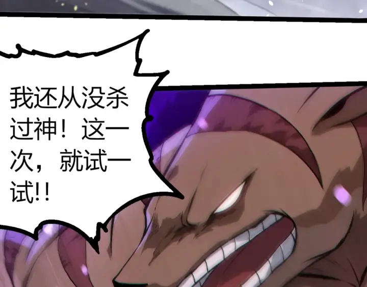 《从大树开始的进化》第331话 魔法阵图50