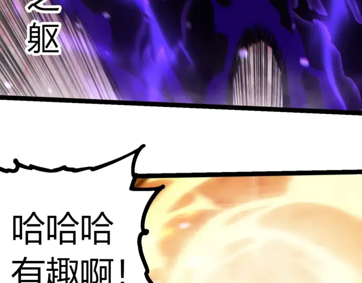 《从大树开始的进化》第331话 魔法阵图53