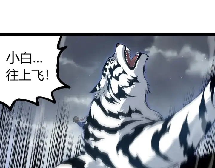 《从大树开始的进化》第331话 魔法阵图65