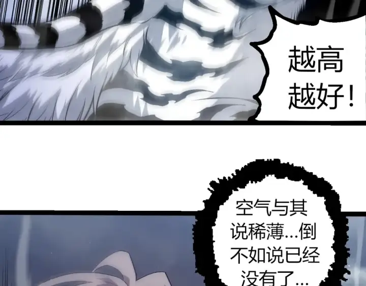 《从大树开始的进化》第331话 魔法阵图66