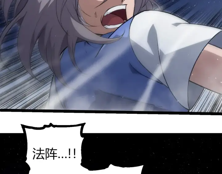《从大树开始的进化》第331话 魔法阵图71