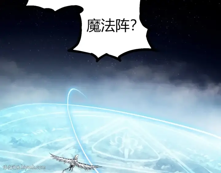 《从大树开始的进化》第331话 魔法阵图72