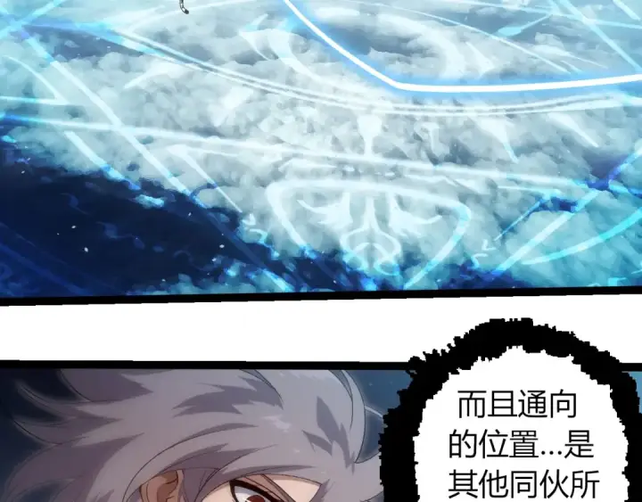 《从大树开始的进化》第331话 魔法阵图73