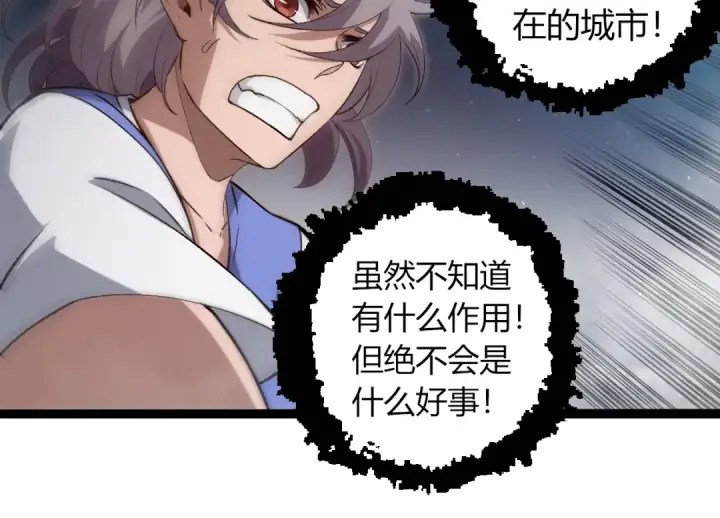 《从大树开始的进化》第331话 魔法阵图74