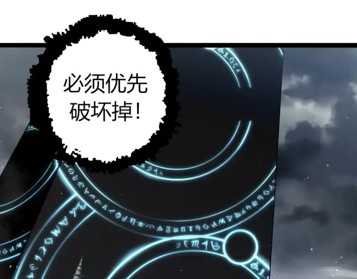 《从大树开始的进化》第331话 魔法阵图75