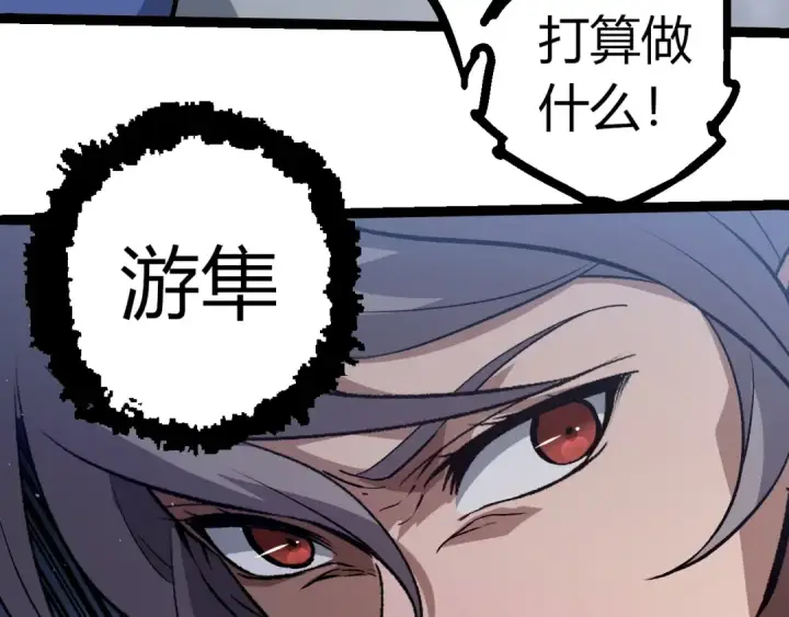 《从大树开始的进化》第331话 魔法阵图78