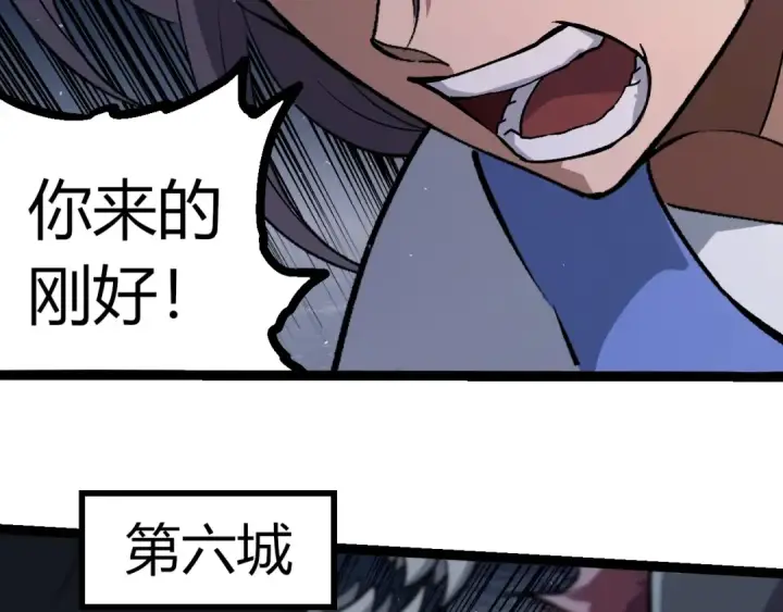 《从大树开始的进化》第331话 魔法阵图79