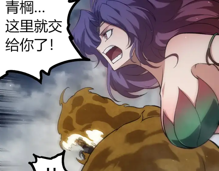 《从大树开始的进化》第331话 魔法阵图92