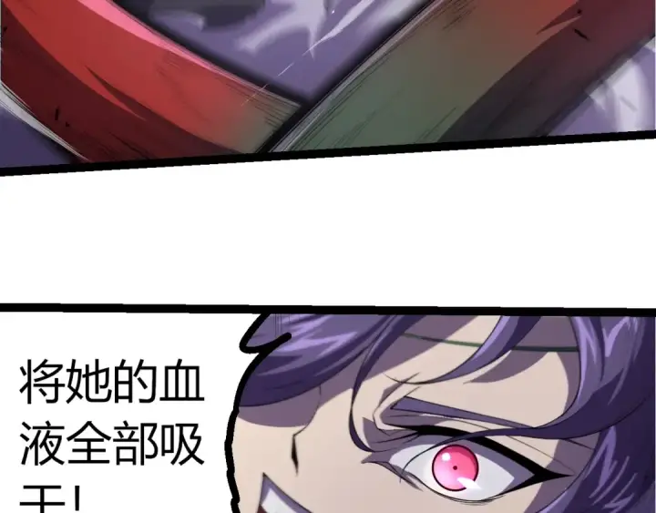 《从大树开始的进化》第332话 肮脏的神图11