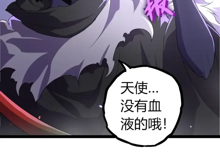 《从大树开始的进化》第332话 肮脏的神图14