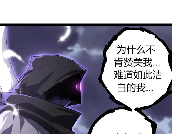 《从大树开始的进化》第332话 肮脏的神图15