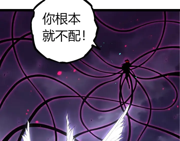 《从大树开始的进化》第332话 肮脏的神图18