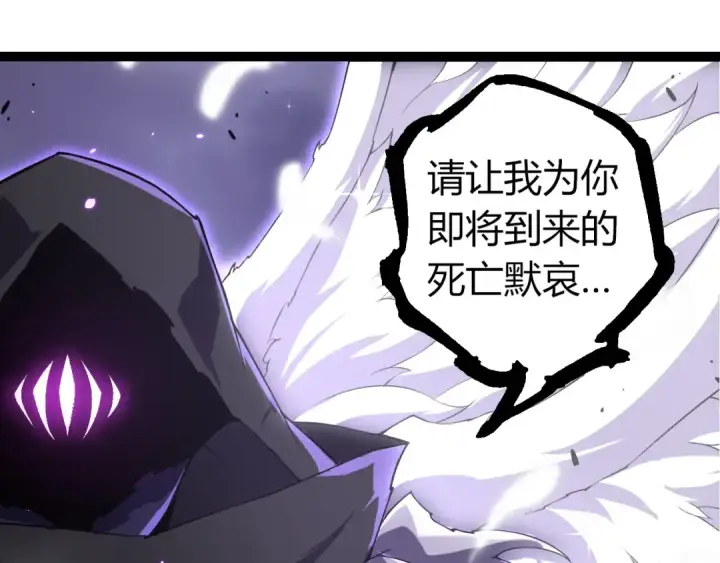 《从大树开始的进化》第332话 肮脏的神图20