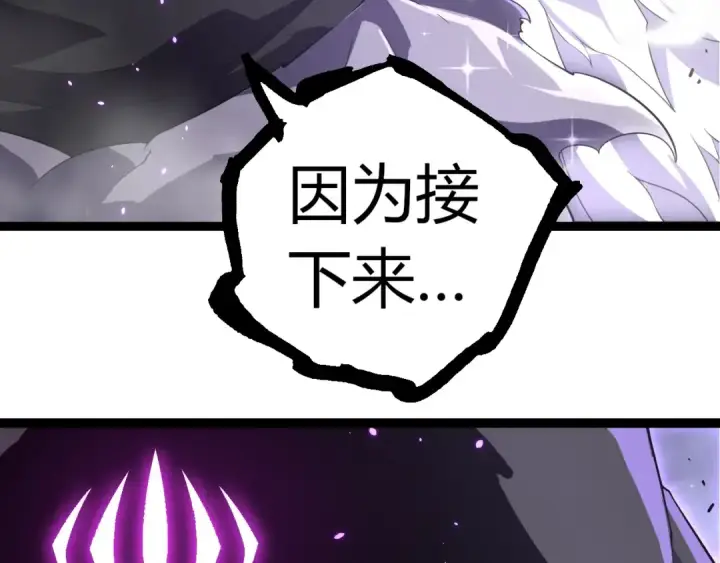 《从大树开始的进化》第332话 肮脏的神图21