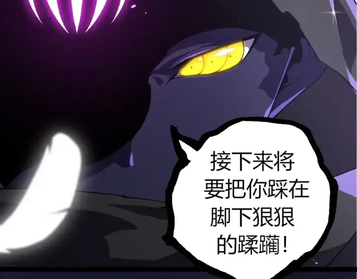《从大树开始的进化》第332话 肮脏的神图22
