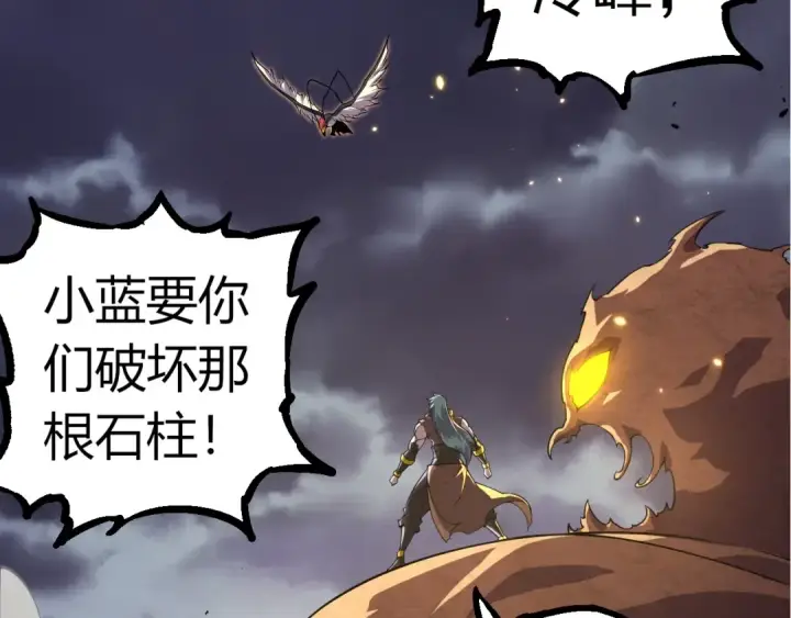 《从大树开始的进化》第332话 肮脏的神图27