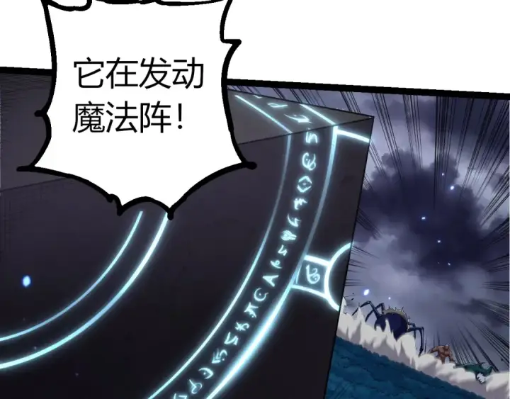 《从大树开始的进化》第332话 肮脏的神图29
