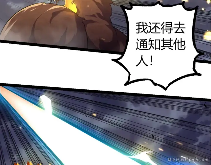《从大树开始的进化》第332话 肮脏的神图32