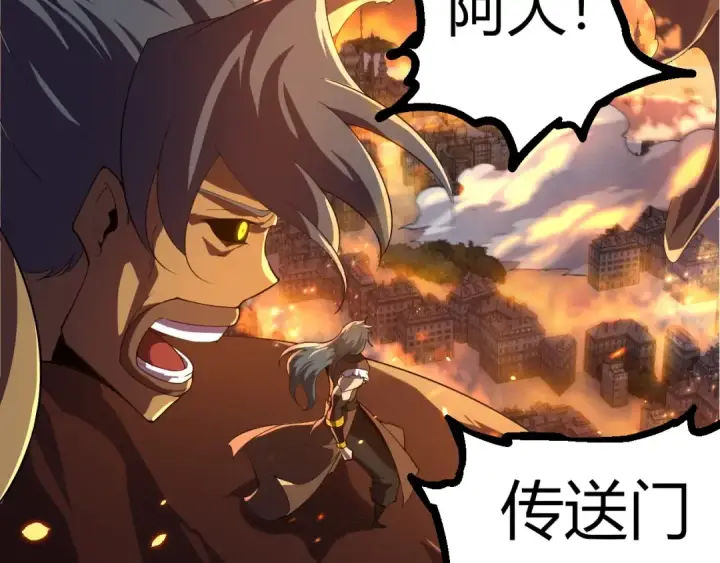 《从大树开始的进化》第332话 肮脏的神图37