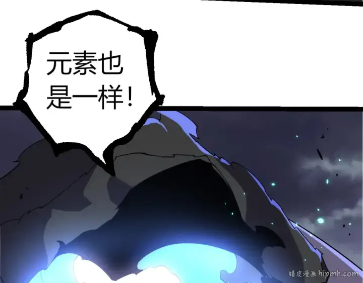 《从大树开始的进化》第332话 肮脏的神图40