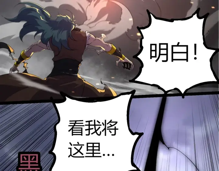 《从大树开始的进化》第332话 肮脏的神图46