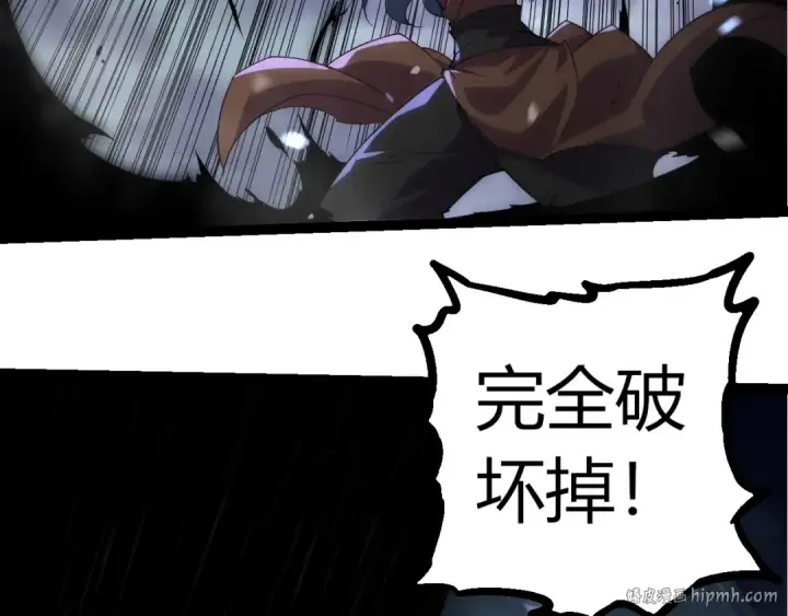 《从大树开始的进化》第332话 肮脏的神图48