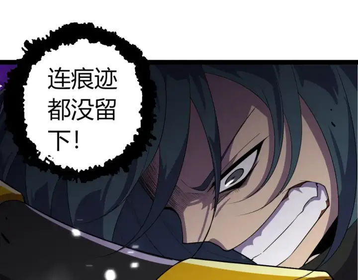 《从大树开始的进化》第332话 肮脏的神图55