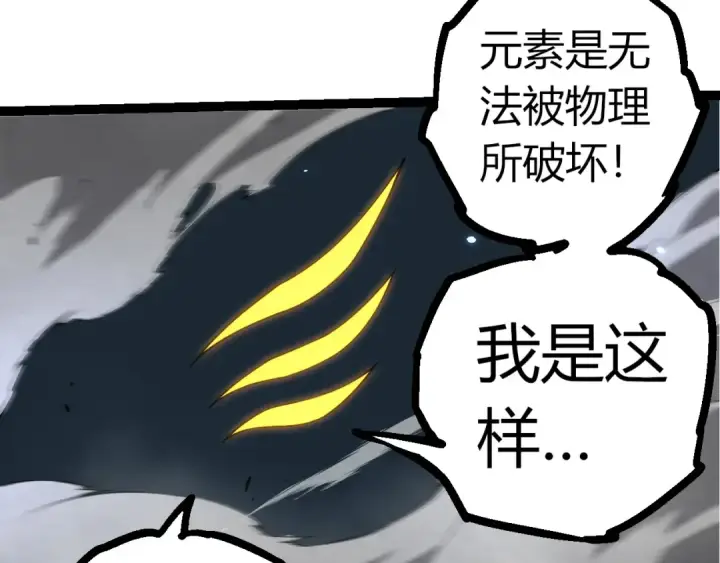 《从大树开始的进化》第332话 肮脏的神图58
