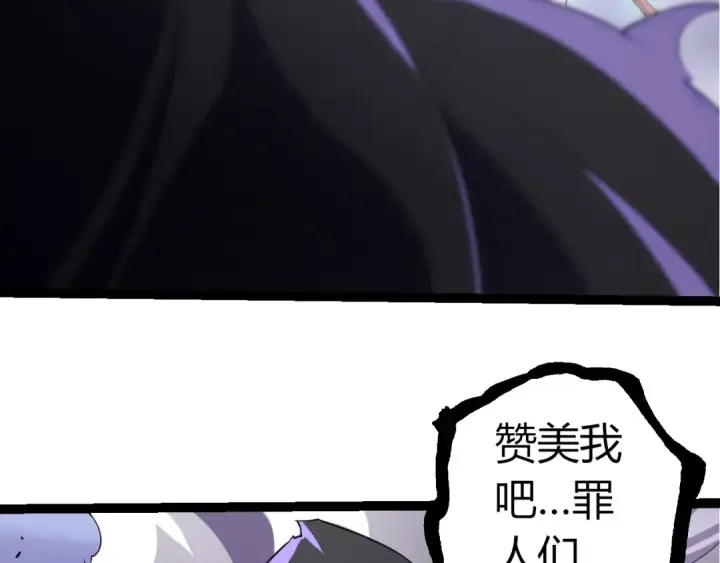 《从大树开始的进化》第332话 肮脏的神图6