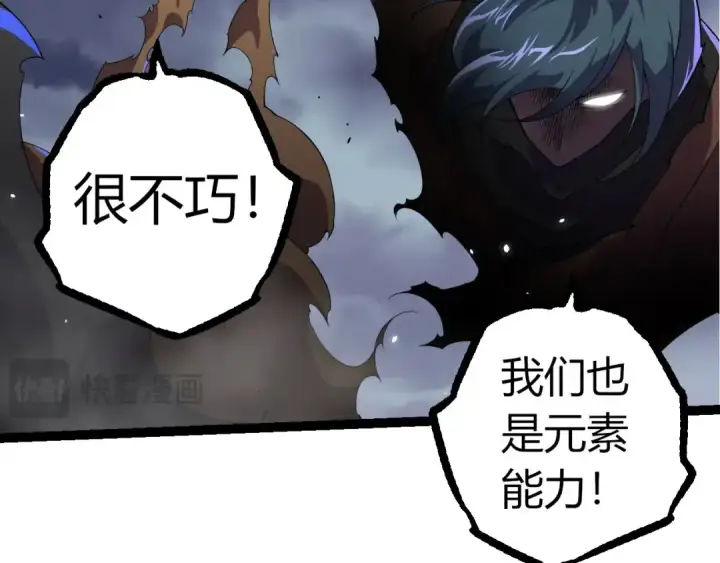 《从大树开始的进化》第332话 肮脏的神图60