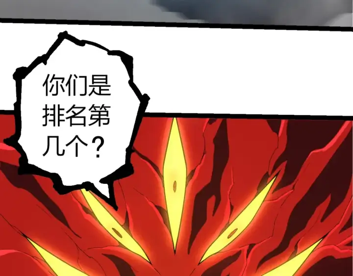 《从大树开始的进化》第332话 肮脏的神图63